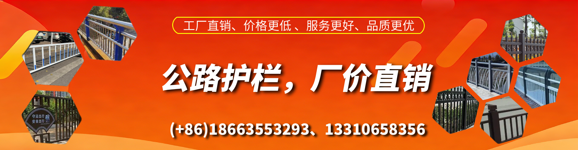郑州公路护栏生产厂家